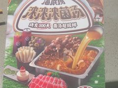 -海底捞火锅(奥森店)