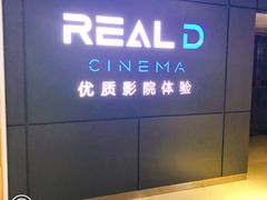 -奥斯卡升龙国际影城(RealD Cinema)