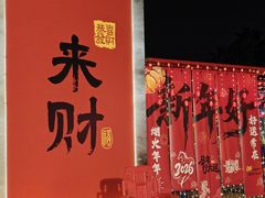 -成都欢乐谷