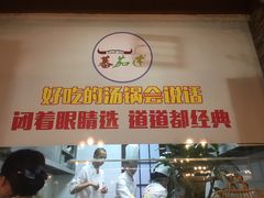 -蕃茄述·好汤自然来(江汉路店)