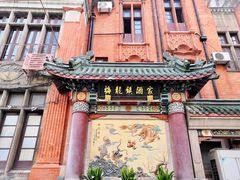 -梅龙镇酒家(南京西路总店)