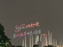 -海心沙亚运公园