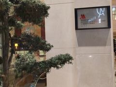 -上海雅居乐万豪侯爵酒店