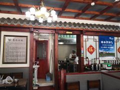 -源玺源烧麦馆(东护城河南街店)