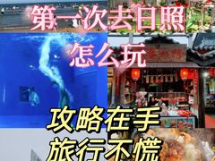 -渡海小渔村.老辈日照菜