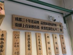 -牛王庙吳記怪味面(双楠店)