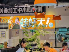 -蛙老爹·蜀香美蛙鱼头(王家湾店)