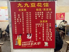 -九九豆花馆(解放碑步行街店)