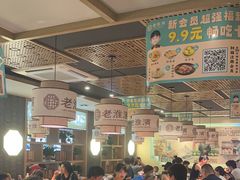 -老淮滨-蚌埠非遗小吃(淮河路店)