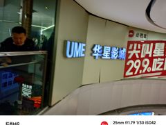 -孟记粥铺·家常菜·烧烤·粥(亚运村店)