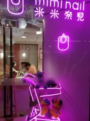 -米米奈児miminail