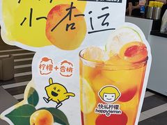 -快乐柠檬happylemon(北京APM店)