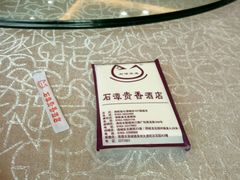 -石潭贵香酒店(玄真路店)