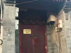 门面-丽江庭院之爱在路上(西单店)