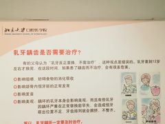 -北京大学口腔医院(第二门诊部)
