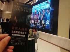 -英皇电影城(平安金融中心IMAX激光店)