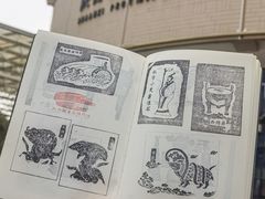 -陕西省美术博物馆