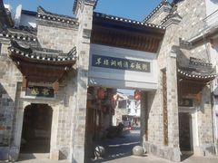 -羊楼洞