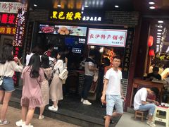 门面-黑色经典臭豆腐·湖南特产(步行街店)