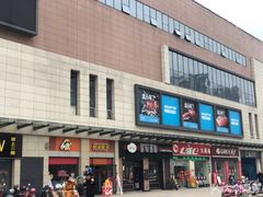 -盒马鲜生(联投广场店)
