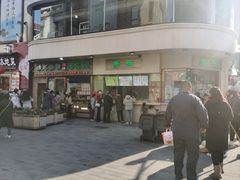 -康乐(滨江道店)