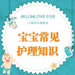 点击看大图 -Babysky·贝瑞佳月子会所(花木店)