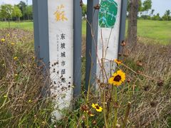 -眉山湿地公园(东坡区)