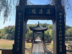 -天目湖山水园
