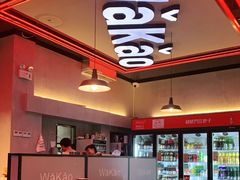 大堂-Let’s WaKao瓦烤(贝森店)