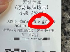 天台第一大麦饼-天台徐家小吃