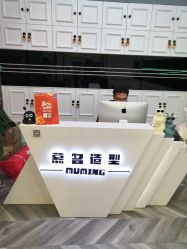 -慕名造型