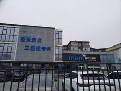 -美尔目眼科医院·近视手术·儿童近视(通州店)