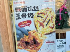 -赵小璐快乐甜品蛋糕(平安路店)