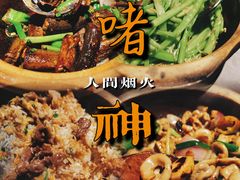 -啫神·广州地标美食(北京路店)