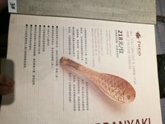 -大渔铁板烧(大悦城店)