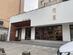 -侘寂甜品(自取店)