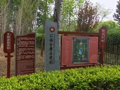 -仁和公园(顺义区)