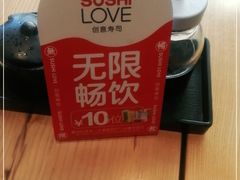 -Sushi Love 创意寿司(丽影广场店)