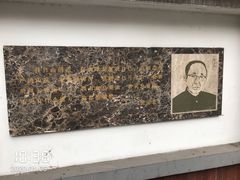 -郭沫若溧阳路旧居