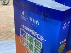 -李与白包子铺(桐梓林店)