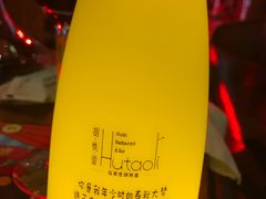 -胡桃里音乐酒馆(石家庄店)