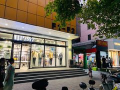 门面-岳文生烧烤