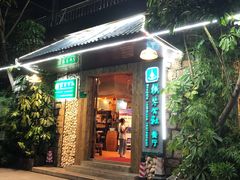 门面-横琴公社餐厅