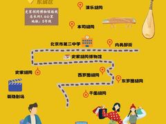 -北京稻香村(零号店)