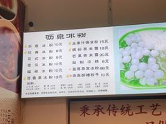 -黄氏沥泉·冰粉(玉林店)