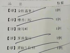 -和记小菜(七宝店)