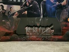 -保利万和CFR国际影城(钱江世纪城店)