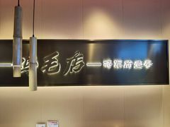 -将军府·鸡毛店(武侯祠店)