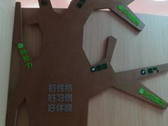 -小门牙好性格托育(北外滩中心)