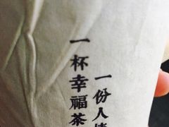 -厝内小眷村(长宁定西路店)